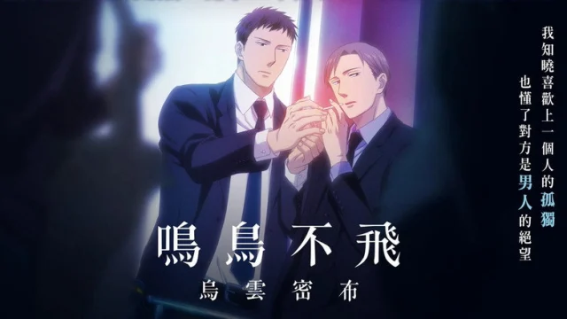 Twittering Birds Never Fly: The Clouds Gather Cinematic HD Backdrop