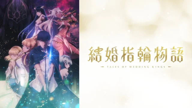 Tales of Wedding Rings Cinematic HD Backdrop