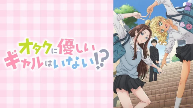 Gals Can't Be Kind to Otaku!? Cinematic HD Backdrop