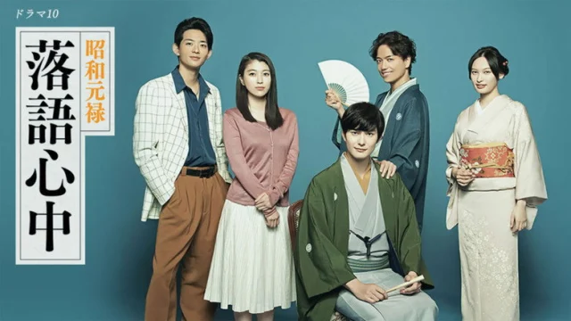 Descending Stories: Showa Genroku Rakugo Shinju Cinematic HD Backdrop