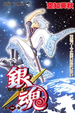 Gintama Poster
