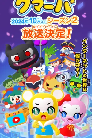 Kumarba Season 2 Poster