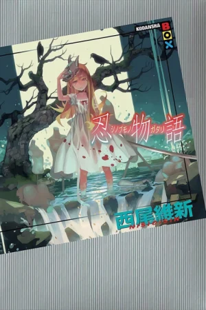 Shinobumonogatari Poster