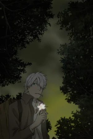 Mushishi: Hihamukage Poster
