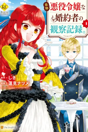 Jishou Akuyaku Reijou na Konyakusha no Kansatsu Kiroku. Poster