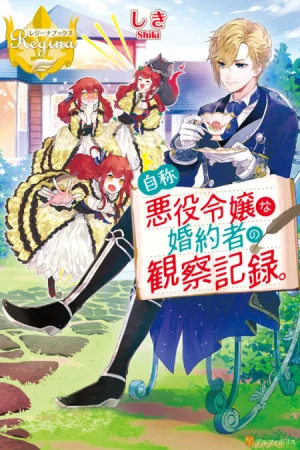 Jishou Akuyaku Reijou na Konyakusha no Kansatsu Kiroku. Poster