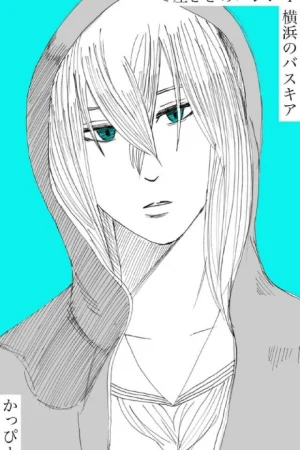 Hidarikiki no Eren Poster