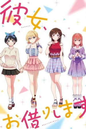 Kanojo, Okarishimasu Poster