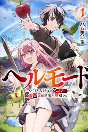 Hell Mode: Yarikomi Suki no Gamer wa Haisettei no Isekai de Musou Suru Poster