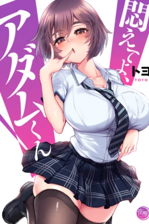 Modaete yo, Adam-kun Poster