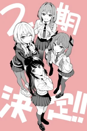 Tune In to the Midnight Heart Season 2 (Ma... Poster