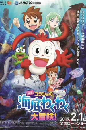 Korasho no Kaitei Wakuwaku Daibouken! Poster