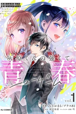 Haibara-kun no Tsuyokute Seishun New Game Poster