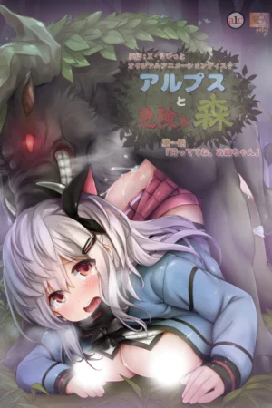 Alps to Kiken na Mori Poster