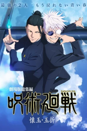 Jujutsu Kaisen: Kaigyoku・Gyokusetsu Poster