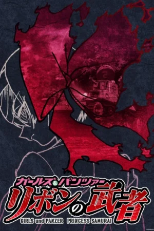 Girls und Panzer Poster