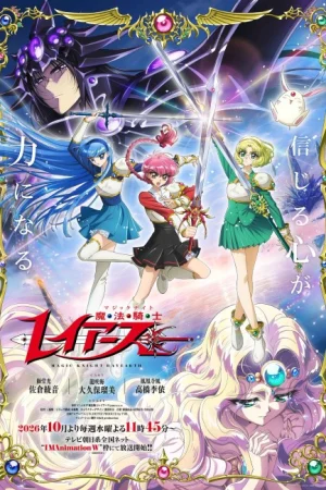 Magic Knight Rayearth (2026) Poster