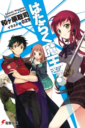 Hataraku Maou-sama! Poster