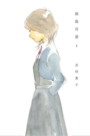 Awajima Hyakkei Poster