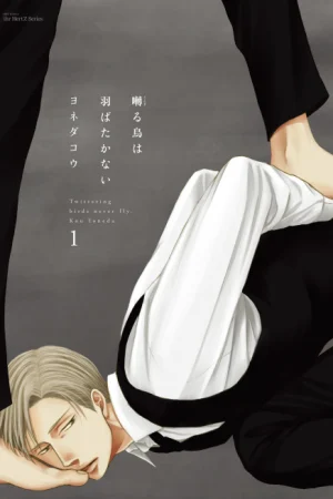 Saezuru Tori wa Habatakanai Poster