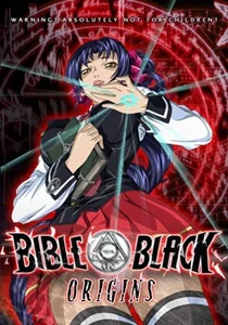 Bible Black Gaiden Poster