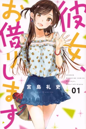 Kanojo, Okarishimasu Poster