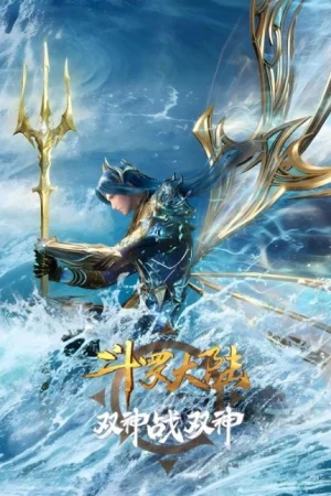 Douluo Dalu: Shuang Shen Zhi Zhan Poster