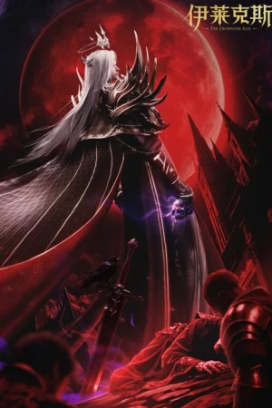 Shen Yin Wangzuo Movie: Yi Lai Ke Si Chuanqi Poster