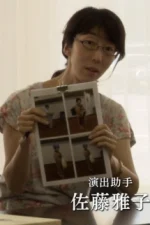 Masako Satou Staff Profile