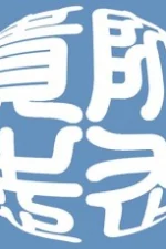 Kiyoshi Tateishi  Staff Profile