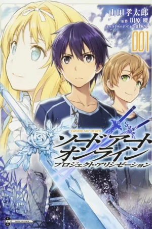 Sword Art Online: Project Alicization Poster