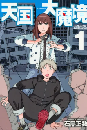 Tengoku Daimakyou Poster
