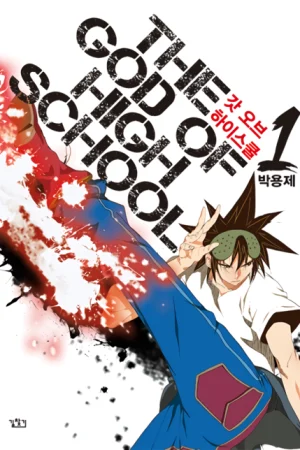 God of High School Poster