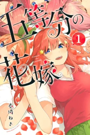 Go-toubun no Hanayome Poster
